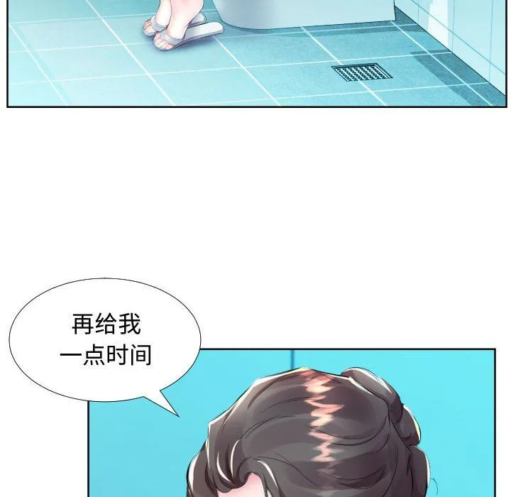 假戏真做 假戏真做：第16话
