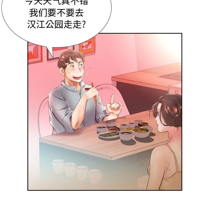 假戏真做 假戏真做：第16话