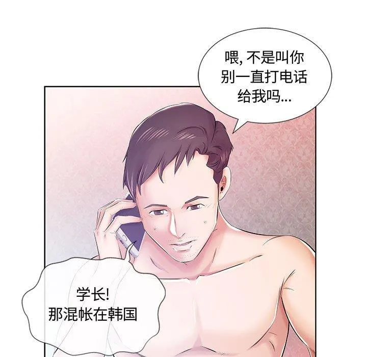 假戏真做 假戏真做：第9话