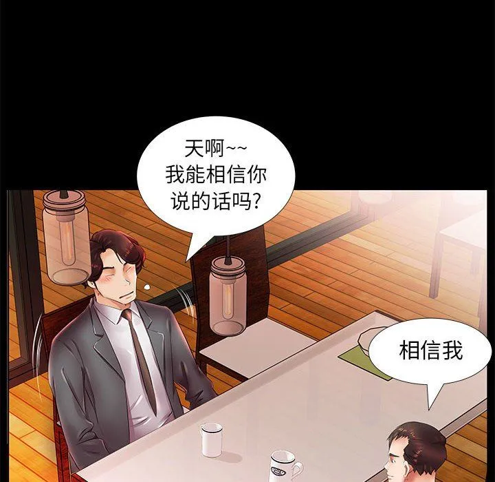 假戏真做 假戏真做：第22话