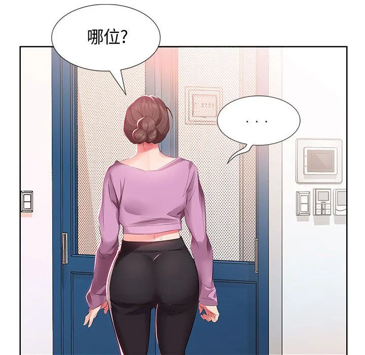 假戏真做 假戏真做:第3话