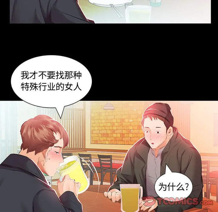 假戏真做 假戏真做:第3话