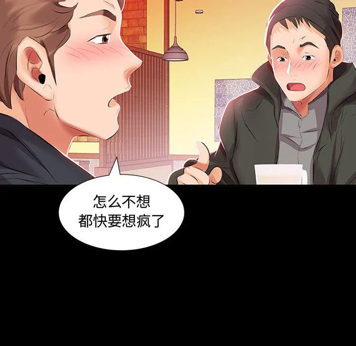 假戏真做 假戏真做:第3话