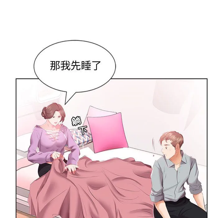 假戏真做 假戏真做:第3话