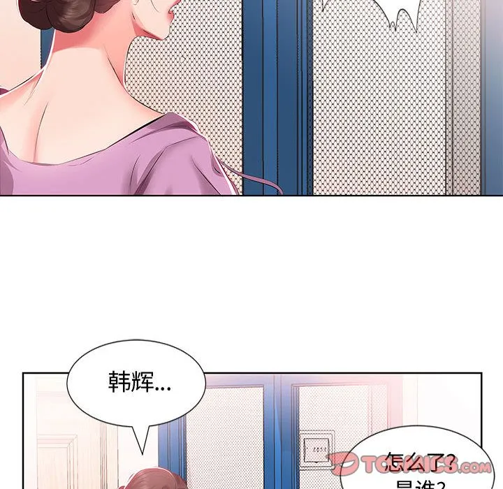 假戏真做 假戏真做:第3话