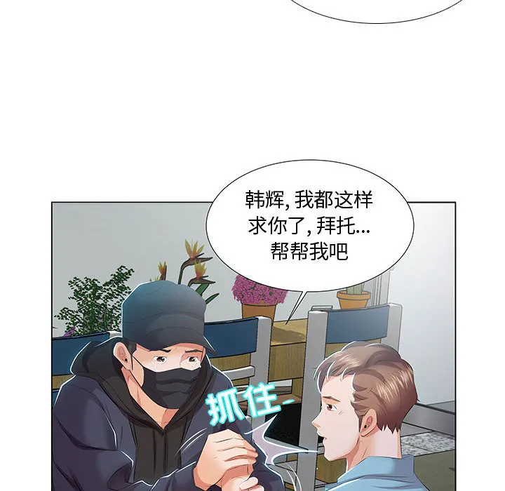 假戏真做 假戏真做:第1话