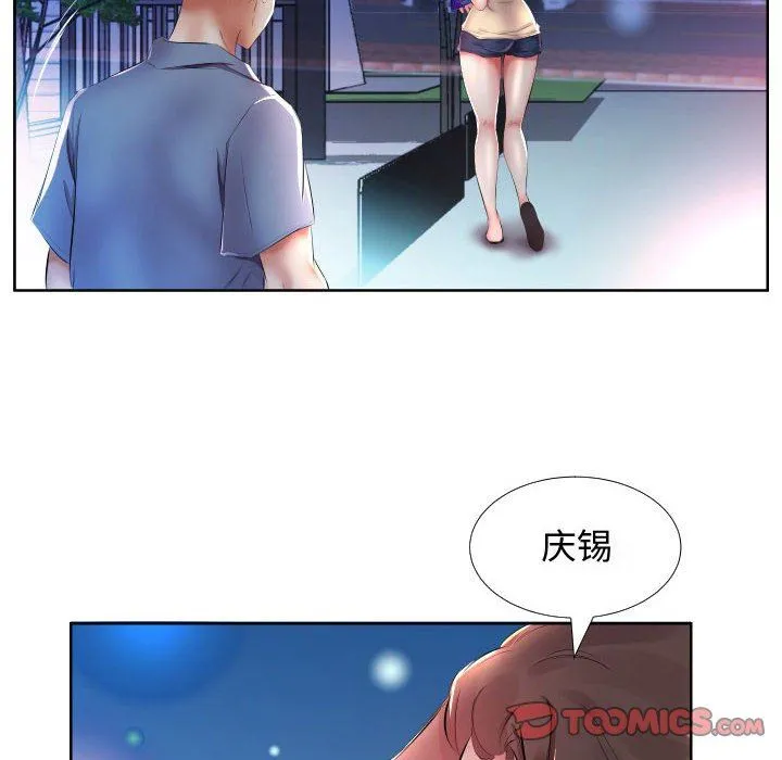 假戏真做 假戏真做：第16话
