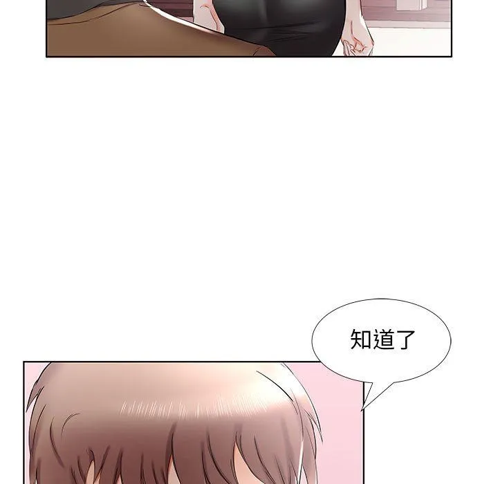 假戏真做 假戏真做：第36话
