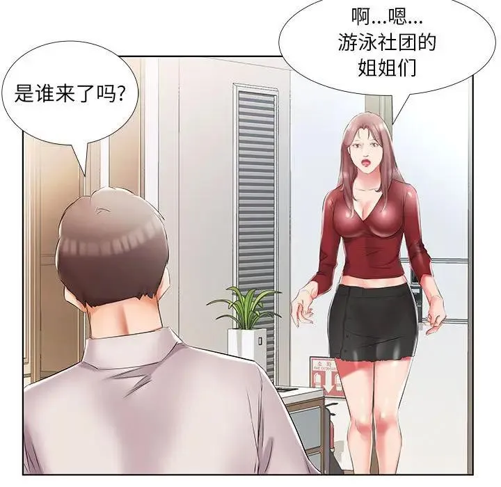 假戏真做 第 45 话