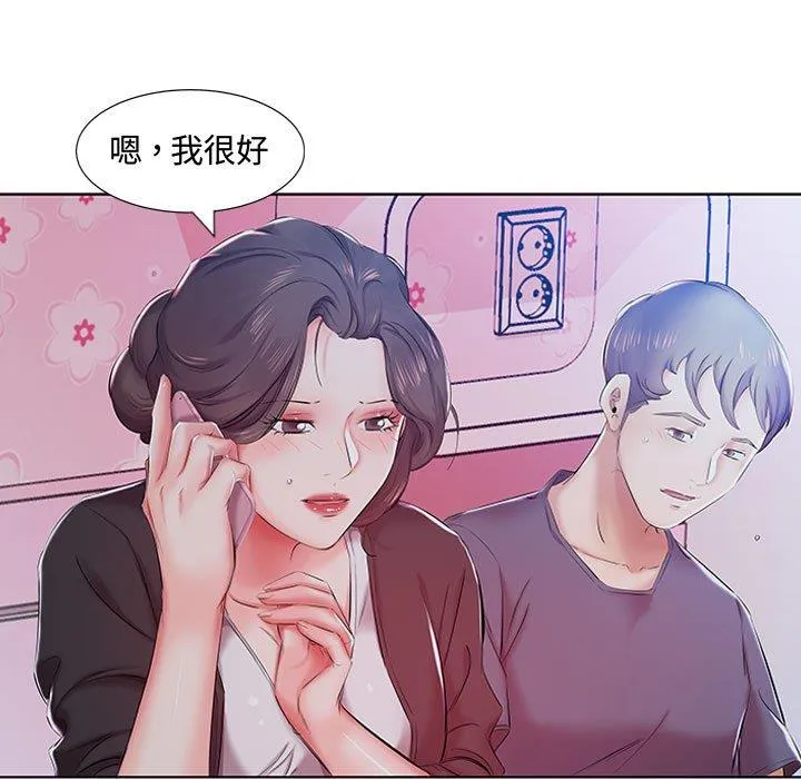 假戏真做 假戏真做：第9话