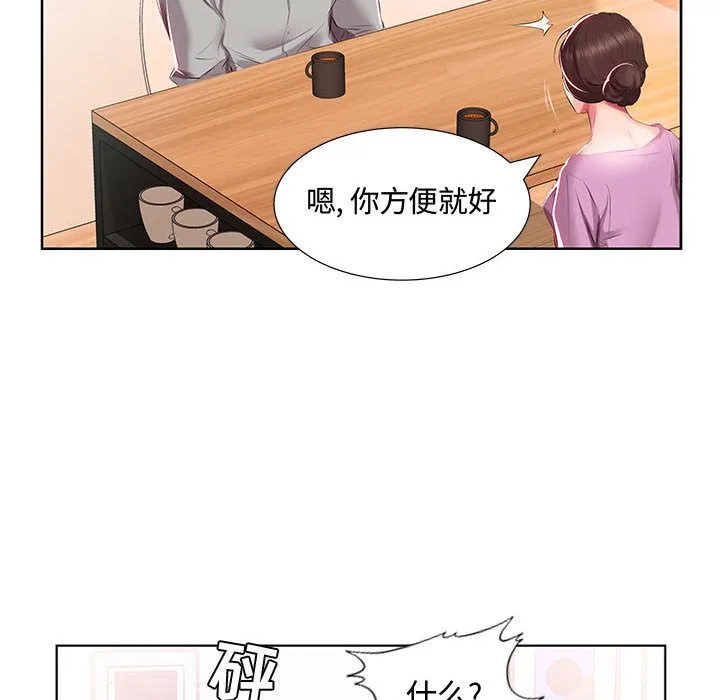 假戏真做 假戏真做:第3话