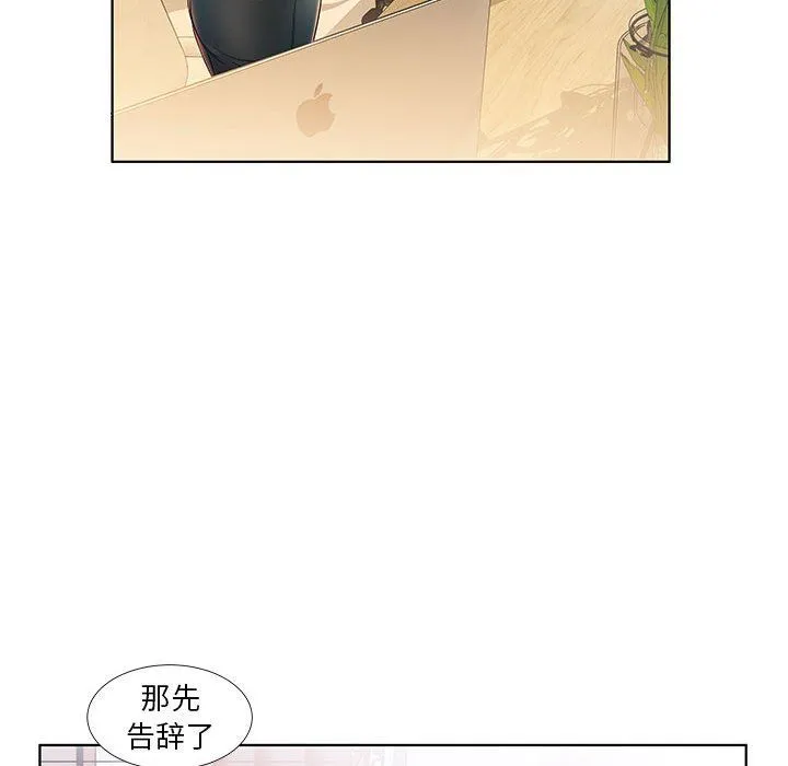 假戏真做 假戏真做：第24话