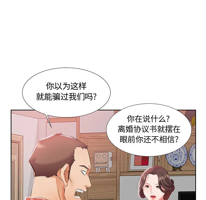 假戏真做 假戏真做:第1话