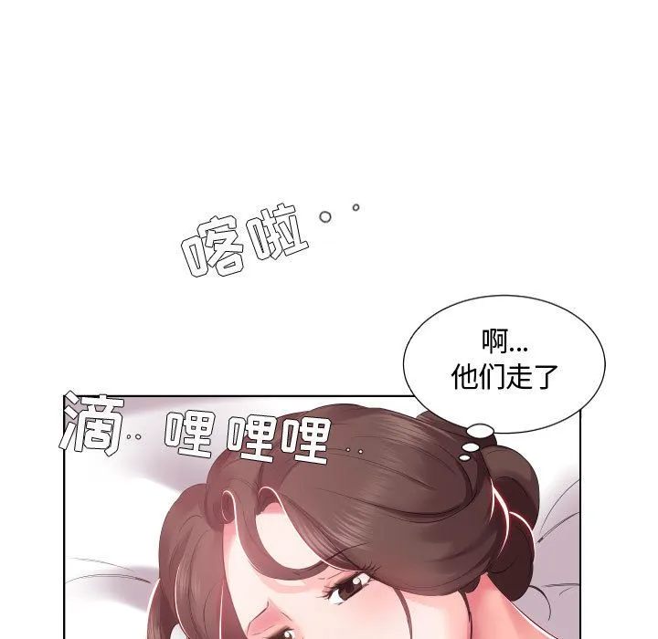 假戏真做 假戏真做:第4话