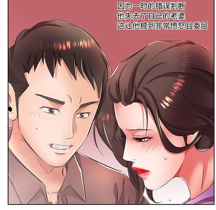 假戏真做 假戏真做：第19话