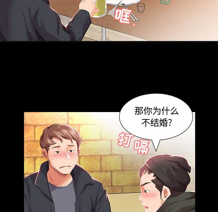 假戏真做 假戏真做:第3话