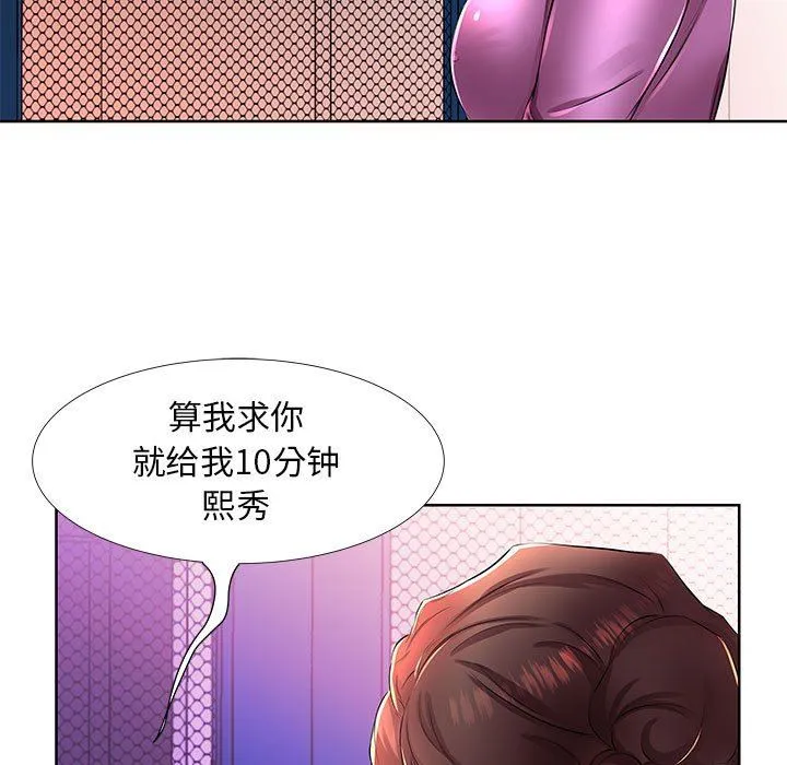假戏真做 假戏真做：第19话