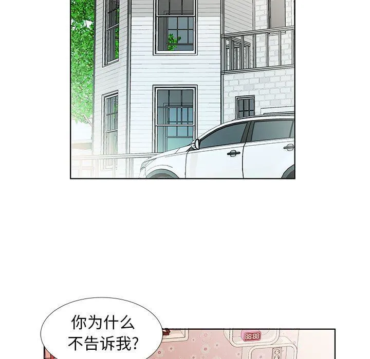 假戏真做 假戏真做：第22话