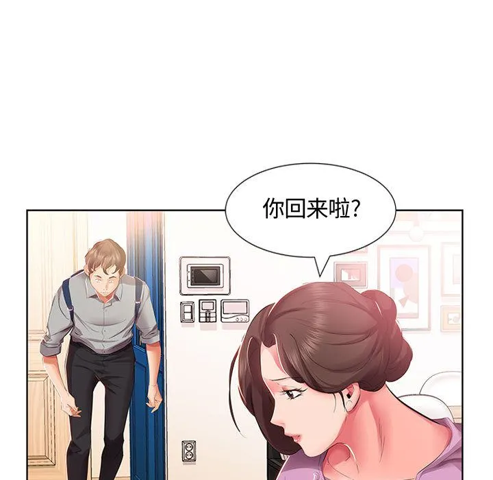 假戏真做 假戏真做:第3话