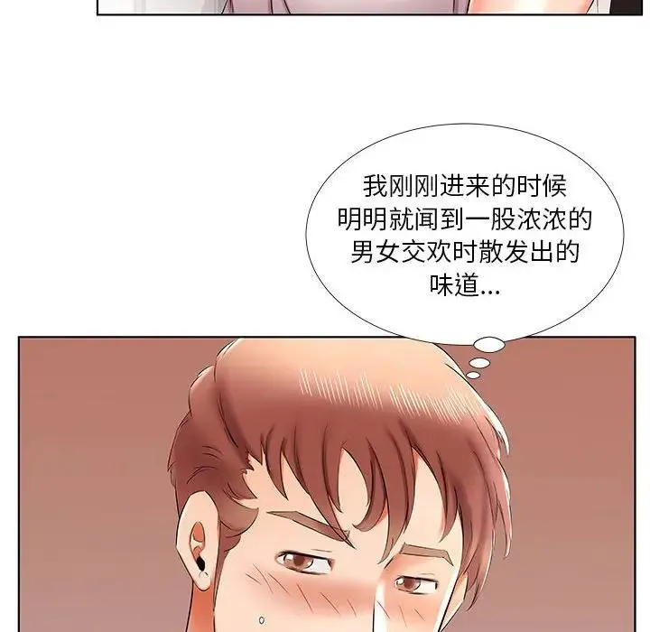 假戏真做 第 42 话