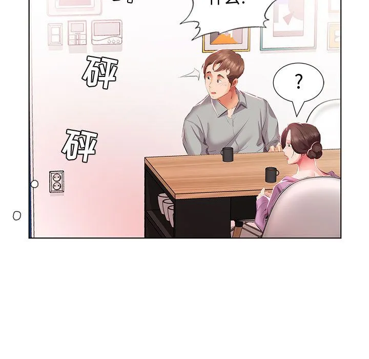 假戏真做 假戏真做:第3话