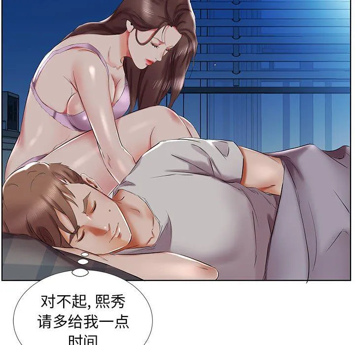 假戏真做 假戏真做：第31话