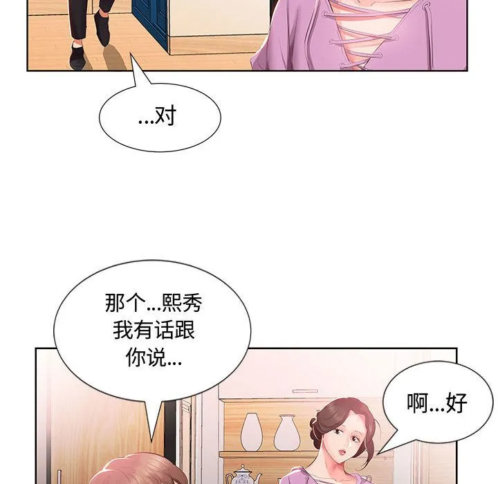 假戏真做 假戏真做:第3话