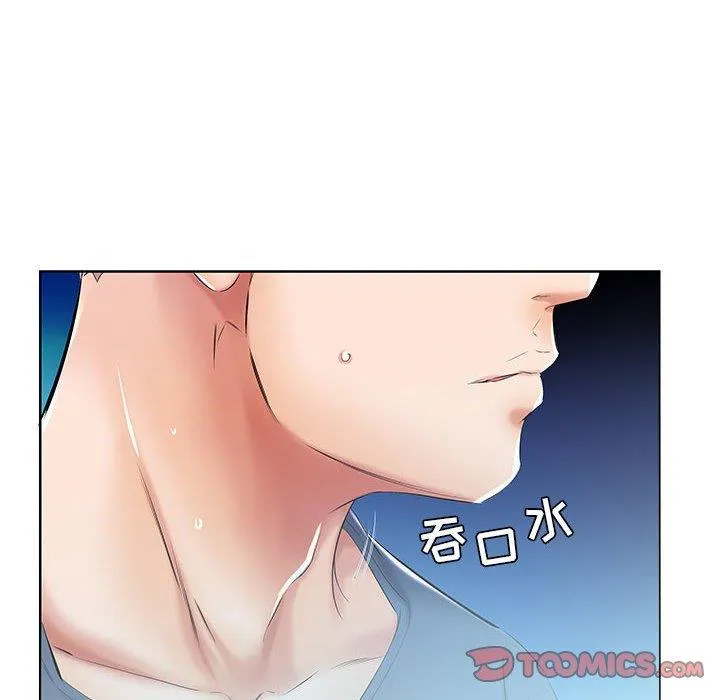 假戏真做 假戏真做：第9话