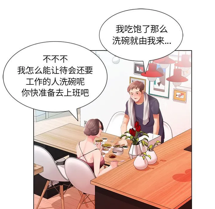 假戏真做 假戏真做:第3话