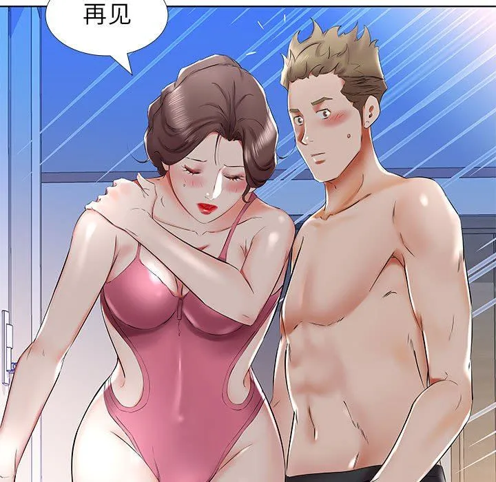 假戏真做 假戏真做：第31话