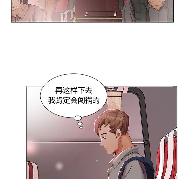 假戏真做 假戏真做:第3话