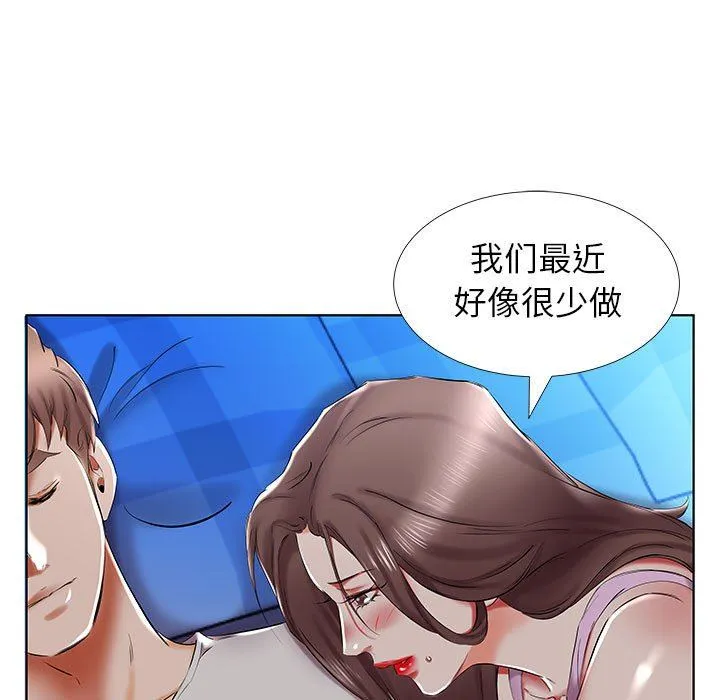 假戏真做 假戏真做：第31话