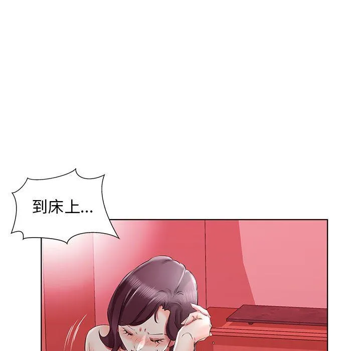 假戏真做 假戏真做：第36话