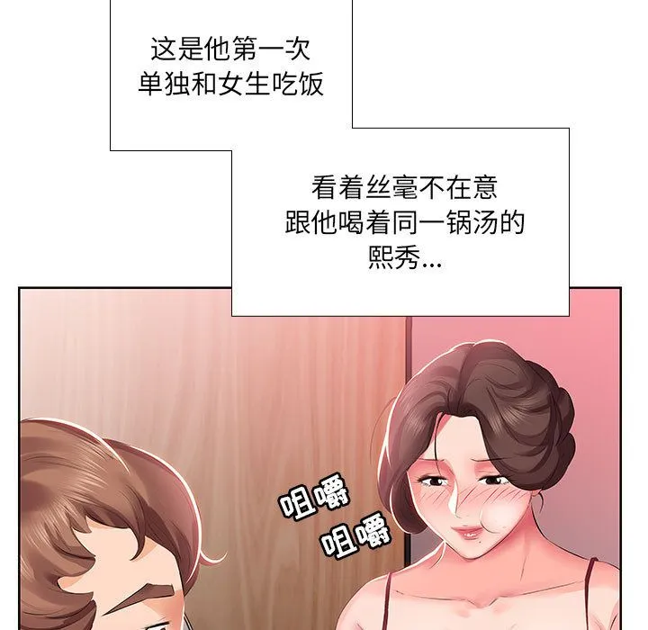 假戏真做 假戏真做:第3话