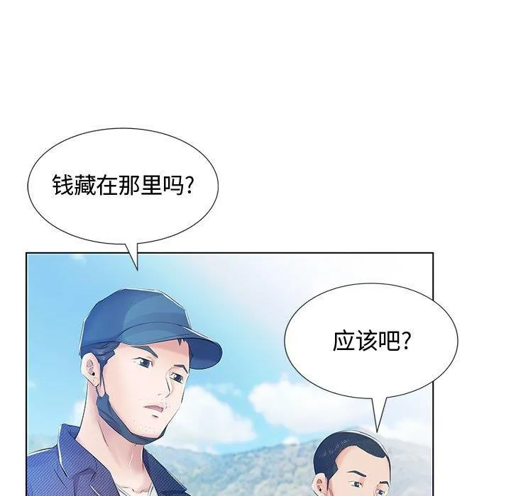 假戏真做 假戏真做：第9话
