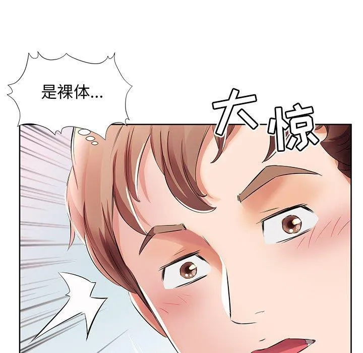 假戏真做 假戏真做：第10话