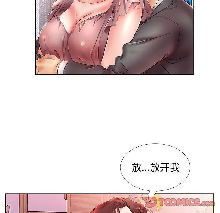 假戏真做 假戏真做：第22话