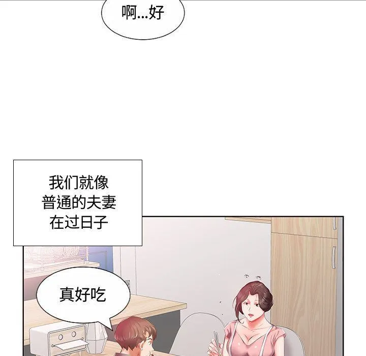 假戏真做 假戏真做:第6话