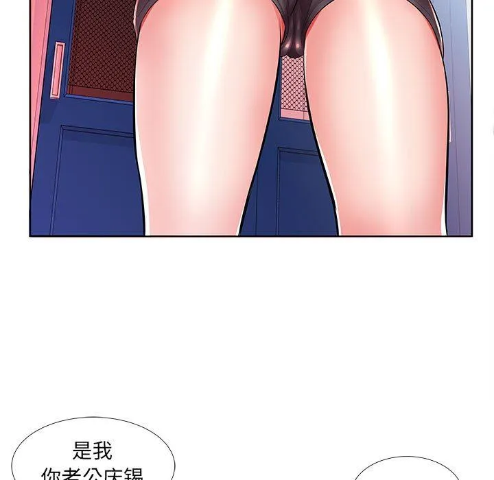 假戏真做 假戏真做：第19话