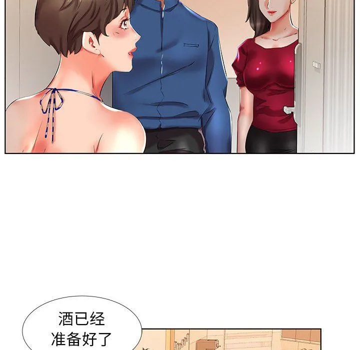 假戏真做 假戏真做：第29话