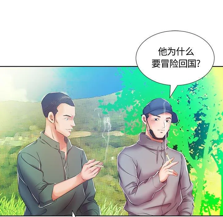 假戏真做 假戏真做：第9话