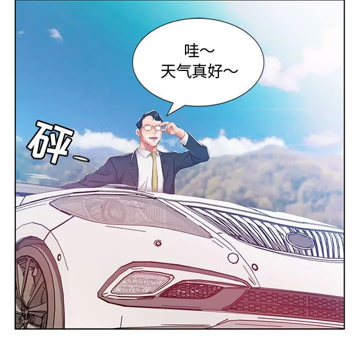 假戏真做 假戏真做：第9话