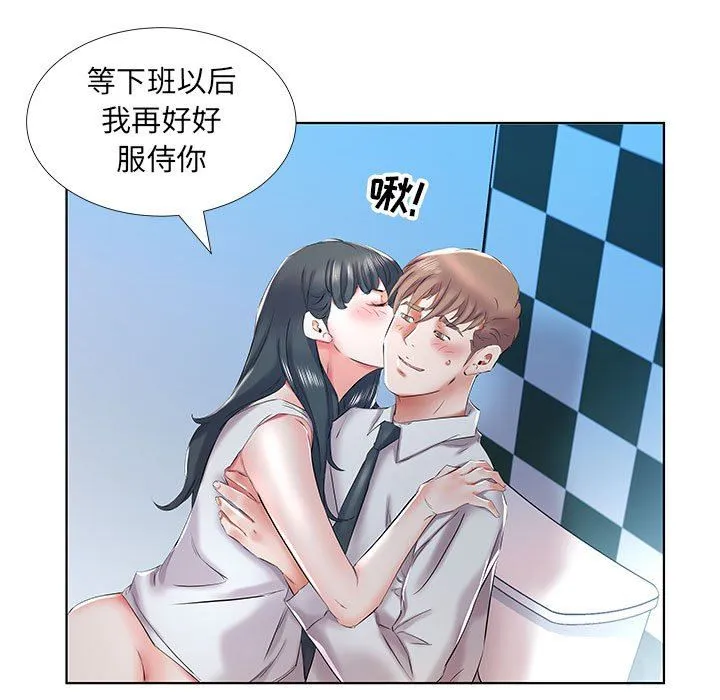 假戏真做 假戏真做：第29话
