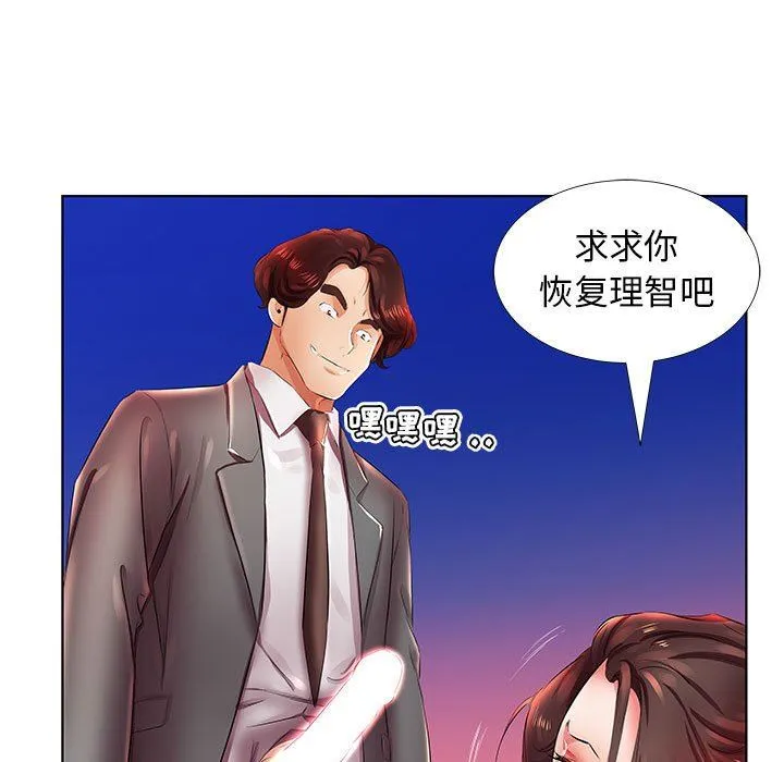 假戏真做 假戏真做：第22话
