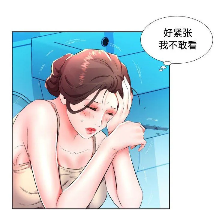 假戏真做 假戏真做：第16话
