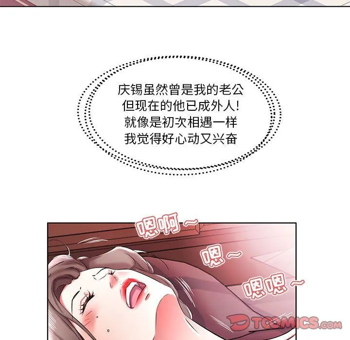 假戏真做 假戏真做：第39话