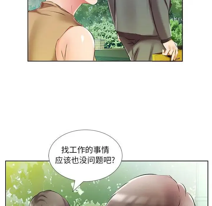 假戏真做 第 46 话