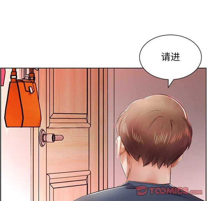 假戏真做 假戏真做：第10话