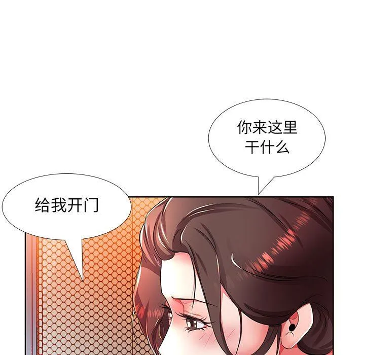 假戏真做 假戏真做：第19话