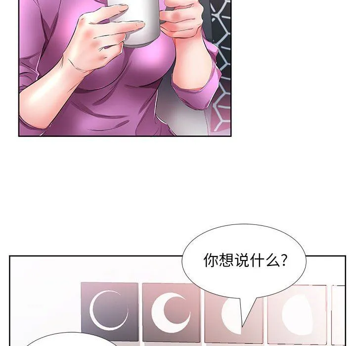 假戏真做 假戏真做：第19话